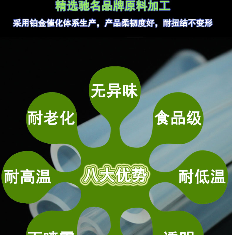 東麗鉑金24#蠕動泵硅膠管