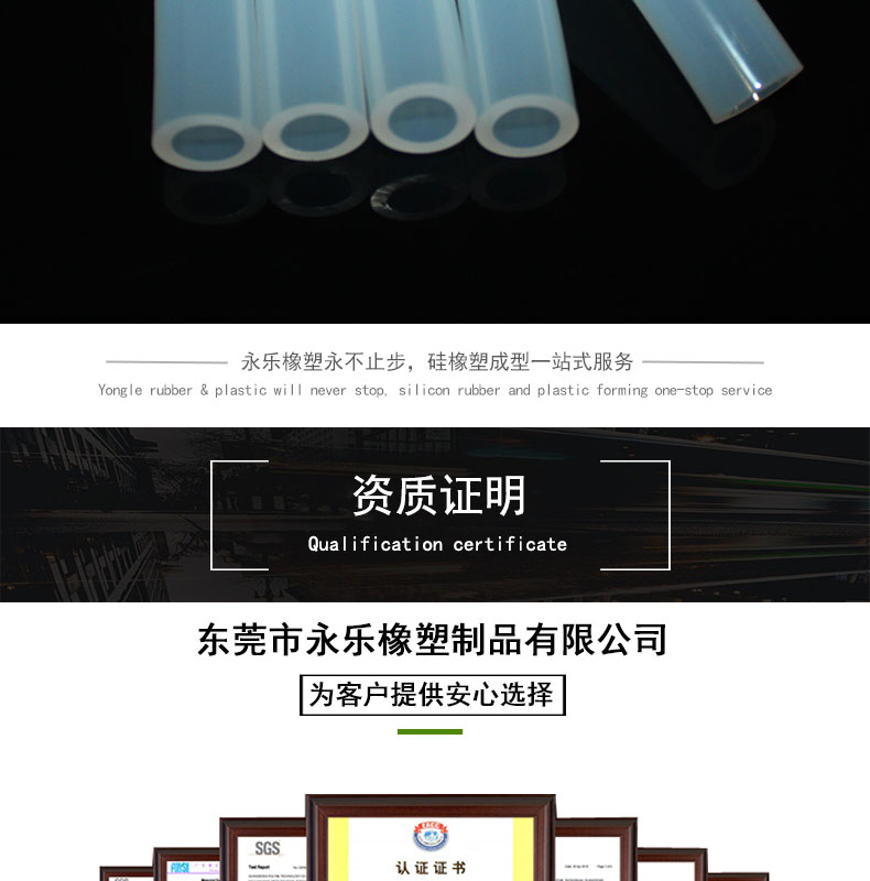和平蠕動(dòng)泵硅膠管工藝