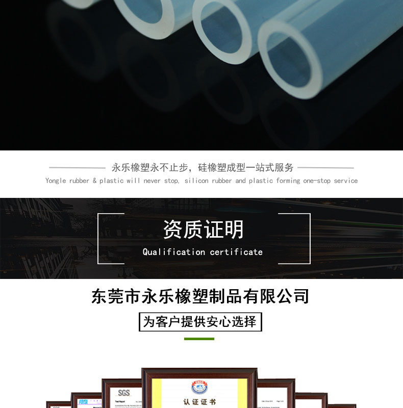 東麗耐高壓24#蠕動泵硅膠管