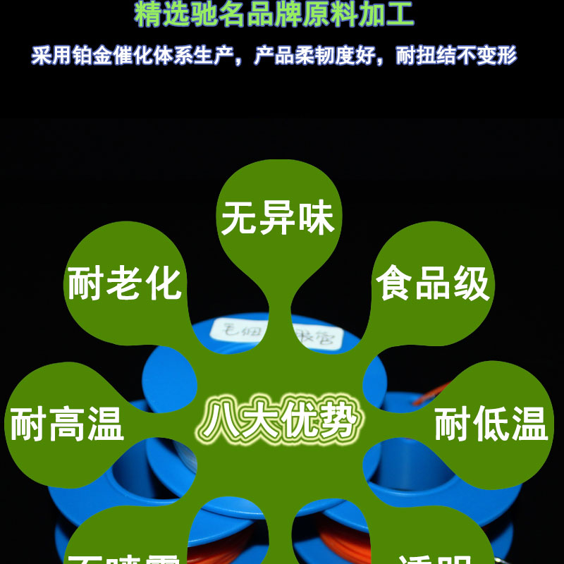 寧河醫(yī)療級(jí)毛細(xì)硅膠管