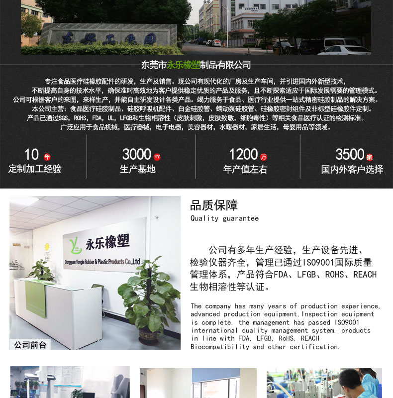 東麗新款24#蠕動泵硅膠管