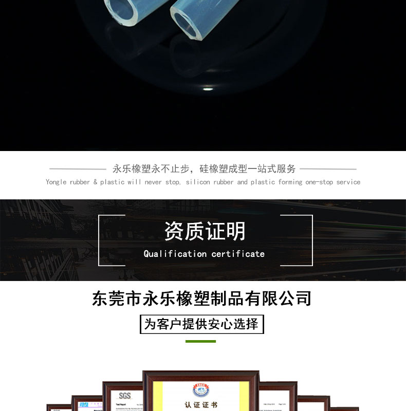 西青蠕動(dòng)泵硅膠管82#價(jià)格