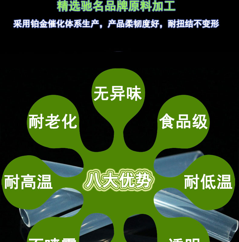 西青醫(yī)用蠕動(dòng)泵硅膠管73#