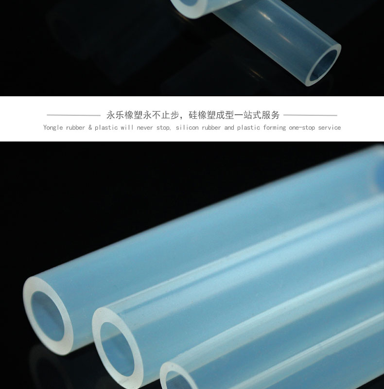東麗醫(yī)療蠕動泵硅膠管