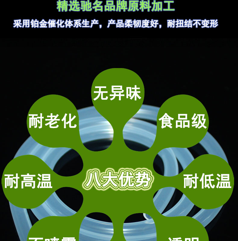 西青耐高溫73#蠕動泵硅膠管