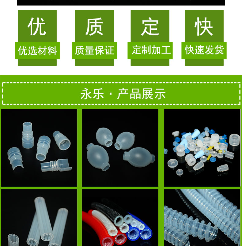 和平定制蠕動(dòng)泵硅膠管