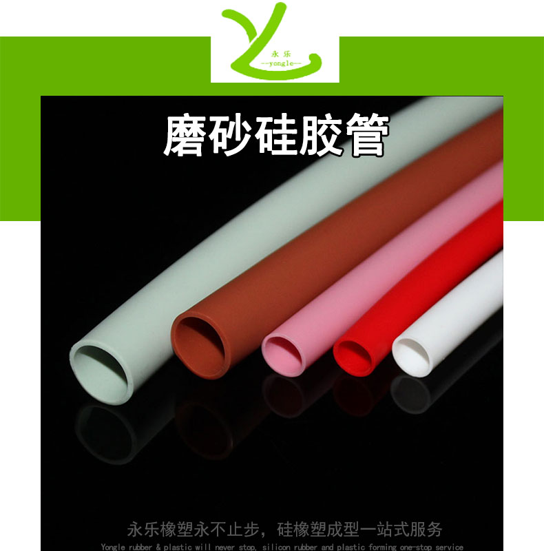 濱海新磨砂硅膠管