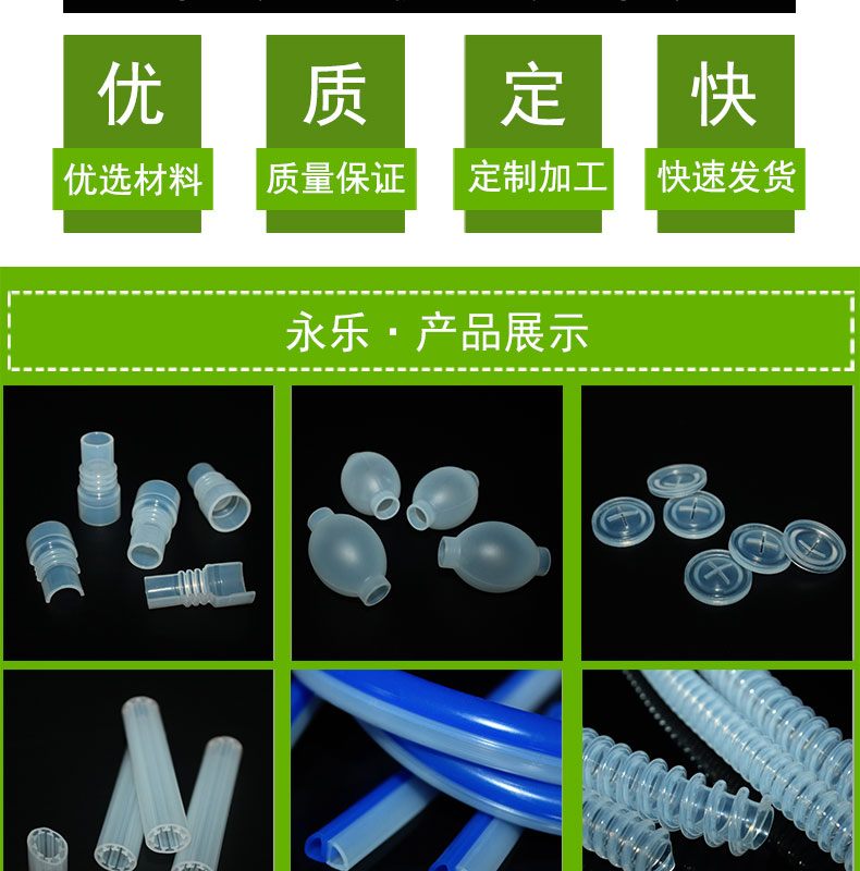 東麗標準蠕動泵硅膠管