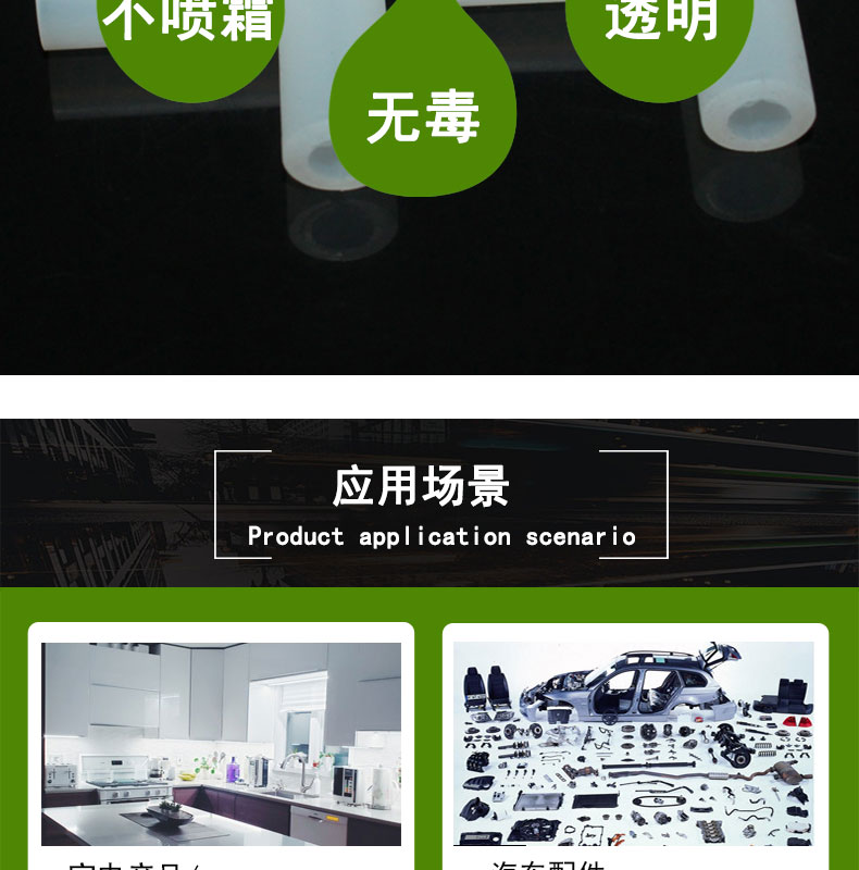 東麗三通硅膠管