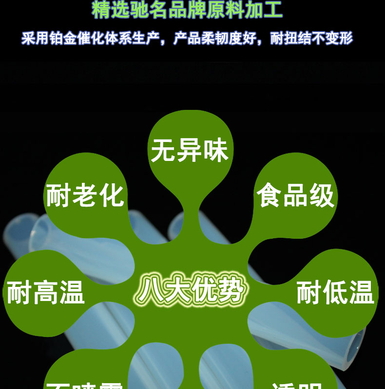 和平無(wú)氣味蠕動(dòng)泵硅膠管