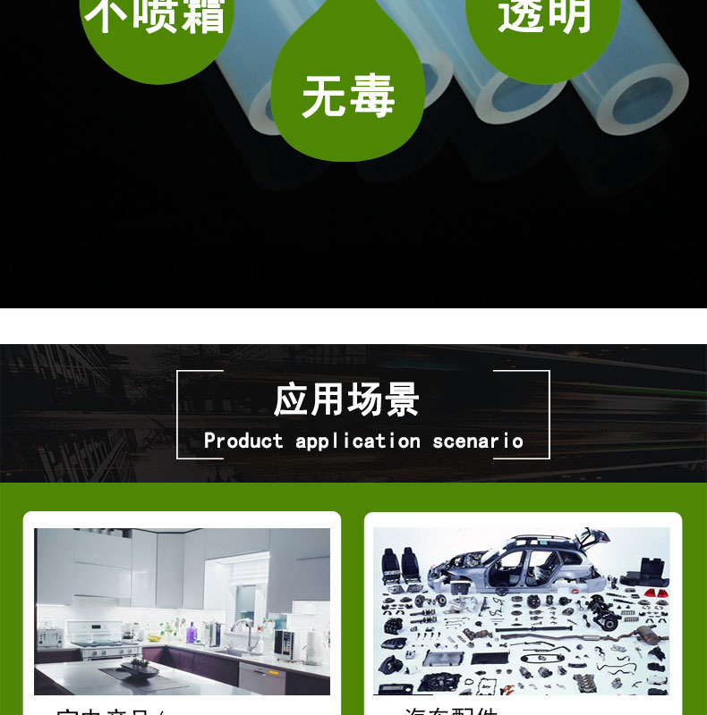 和平透明蠕動(dòng)泵硅膠管