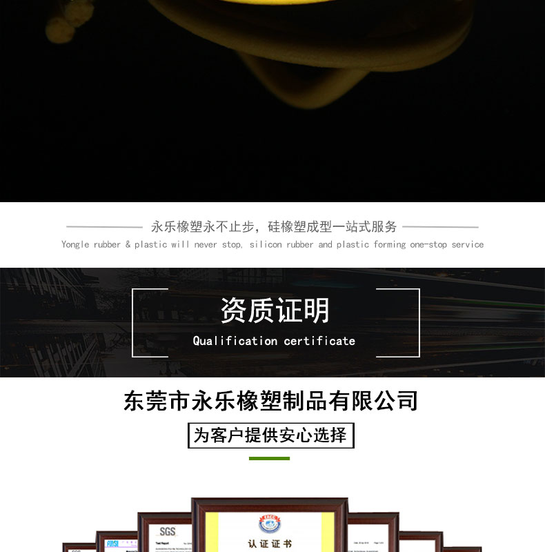 東麗發(fā)泡硅膠條廠家
