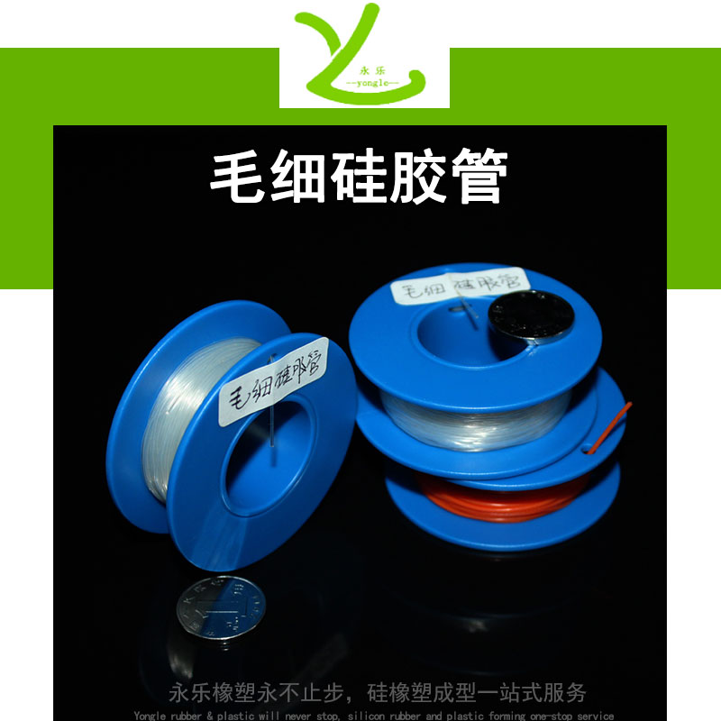 寧河毛細(xì)硅膠管
