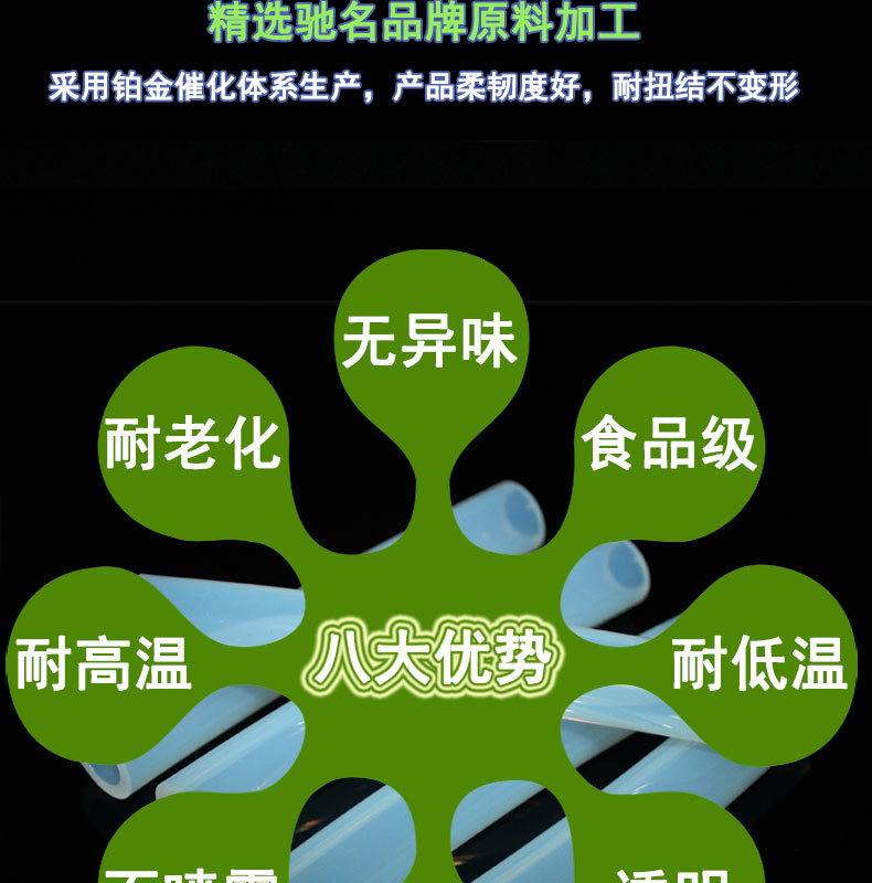 東麗食品級(jí)82#蠕動(dòng)泵硅膠管